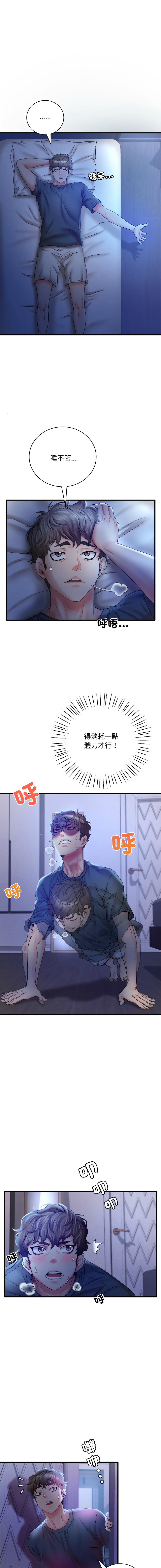 [Minogi & Cobung /KIDARISTUDIO] 想要拥有她 | 渴望占有她 |渴望佔有她 |想要擁有她 1-45 [Chinese] [Ongoing] - Page 77
