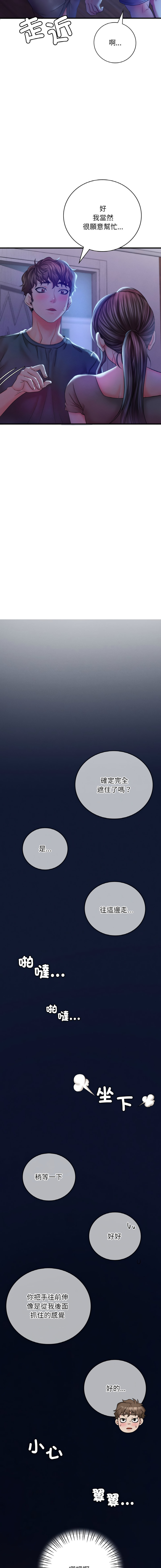 [Minogi & Cobung /KIDARISTUDIO] 想要拥有她 | 渴望占有她 |渴望佔有她 |想要擁有她 1-45 [Chinese] [Ongoing] - Page 79