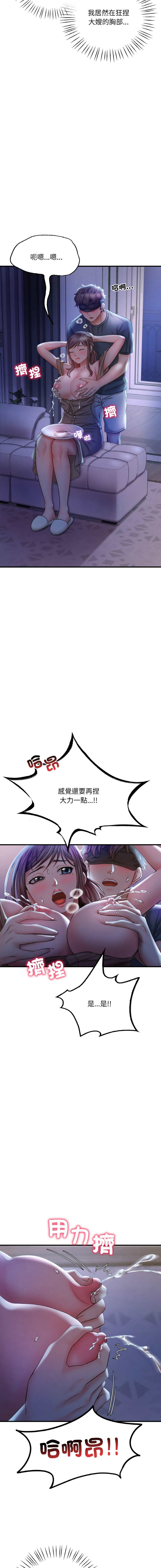 [Minogi & Cobung /KIDARISTUDIO] 想要拥有她 | 渴望占有她 |渴望佔有她 |想要擁有她 1-45 [Chinese] [Ongoing] - Page 81