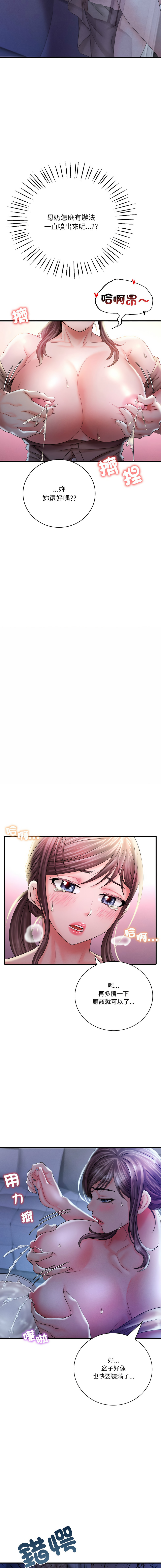 [Minogi & Cobung /KIDARISTUDIO] 想要拥有她 | 渴望占有她 |渴望佔有她 |想要擁有她 1-45 [Chinese] [Ongoing] - Page 86
