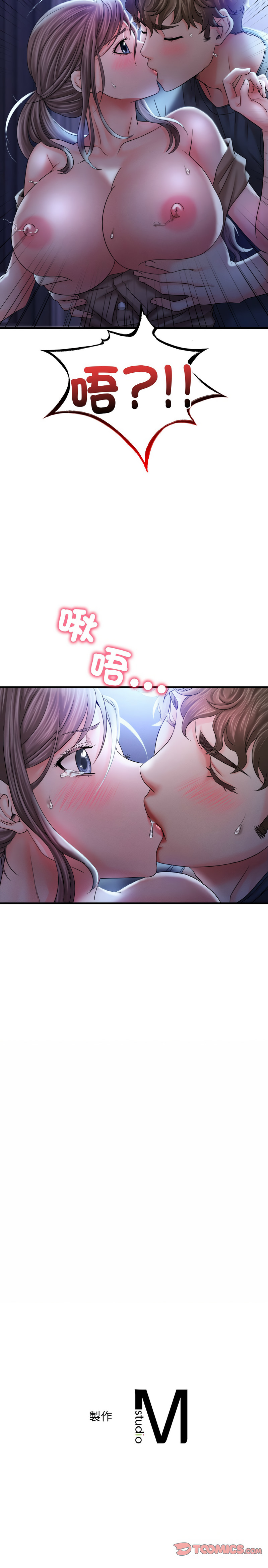 [Minogi & Cobung /KIDARISTUDIO] 想要拥有她 | 渴望占有她 |渴望佔有她 |想要擁有她 1-45 [Chinese] [Ongoing] - Page 88