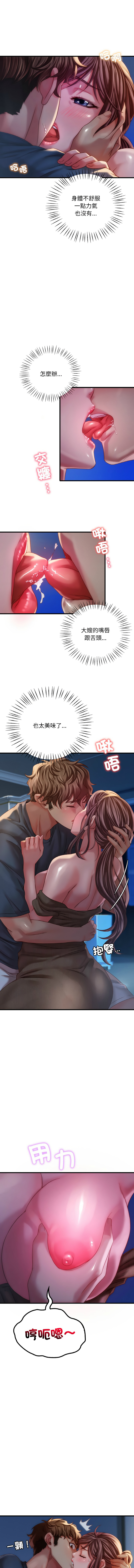 [Minogi & Cobung /KIDARISTUDIO] 想要拥有她 | 渴望占有她 |渴望佔有她 |想要擁有她 1-45 [Chinese] [Ongoing] - Page 91