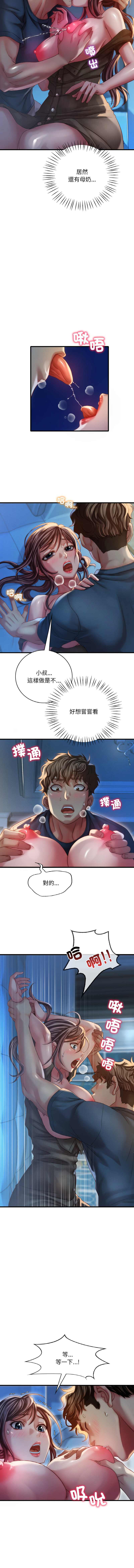 [Minogi & Cobung /KIDARISTUDIO] 想要拥有她 | 渴望占有她 |渴望佔有她 |想要擁有她 1-45 [Chinese] [Ongoing] - Page 92