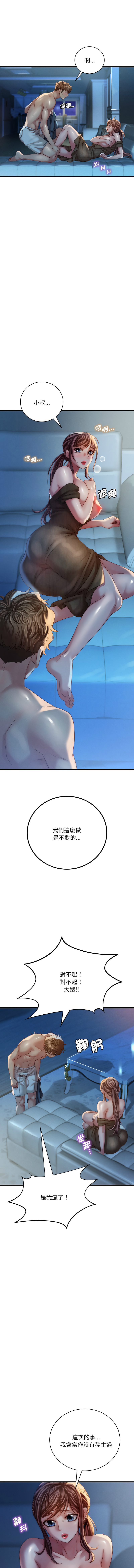 [Minogi & Cobung /KIDARISTUDIO] 想要拥有她 | 渴望占有她 |渴望佔有她 |想要擁有她 1-45 [Chinese] [Ongoing] - Page 95
