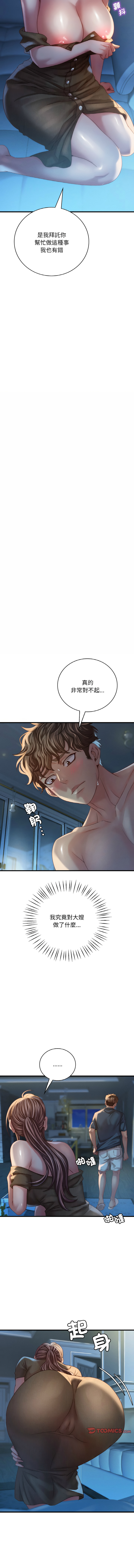[Minogi & Cobung /KIDARISTUDIO] 想要拥有她 | 渴望占有她 |渴望佔有她 |想要擁有她 1-45 [Chinese] [Ongoing] - Page 96