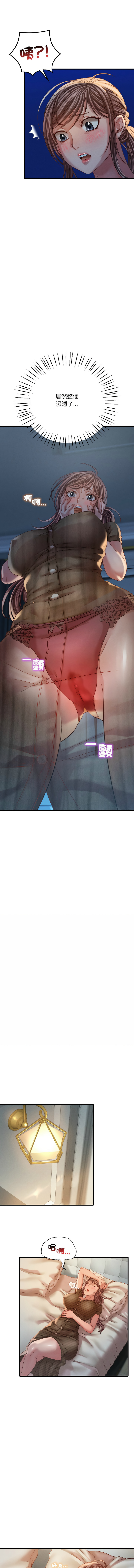 [Minogi & Cobung /KIDARISTUDIO] 想要拥有她 | 渴望占有她 |渴望佔有她 |想要擁有她 1-45 [Chinese] [Ongoing] - Page 97