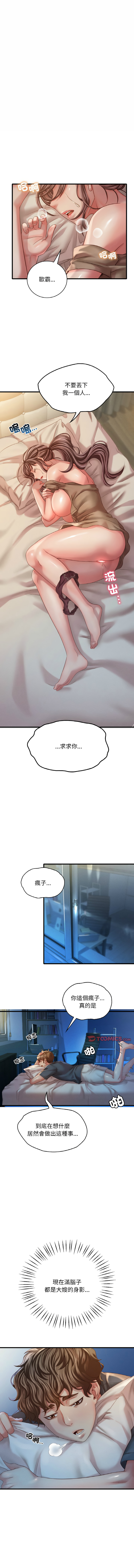 [Minogi & Cobung /KIDARISTUDIO] 想要拥有她 | 渴望占有她 |渴望佔有她 |想要擁有她 1-45 [Chinese] [Ongoing] - Page 100