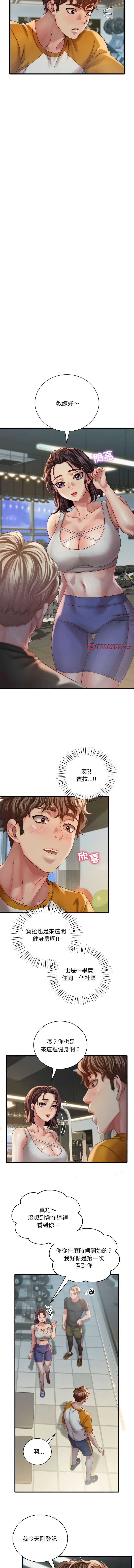 [Minogi & Cobung /KIDARISTUDIO] 想要拥有她 | 渴望占有她 |渴望佔有她 |想要擁有她 1-45 [Chinese] [Ongoing] - Page 104