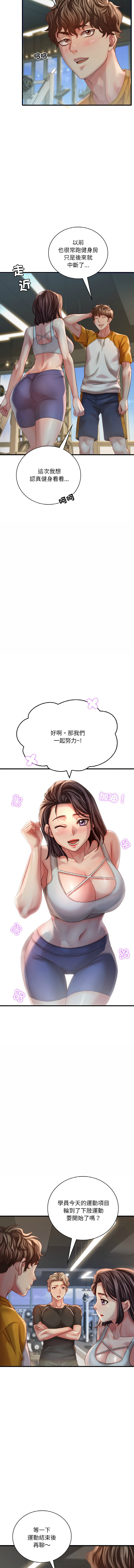 [Minogi & Cobung /KIDARISTUDIO] 想要拥有她 | 渴望占有她 |渴望佔有她 |想要擁有她 1-45 [Chinese] [Ongoing] - Page 105