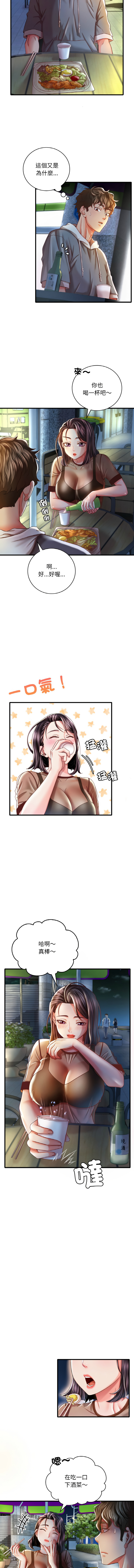 [Minogi & Cobung /KIDARISTUDIO] 想要拥有她 | 渴望占有她 |渴望佔有她 |想要擁有她 1-45 [Chinese] [Ongoing] - Page 113
