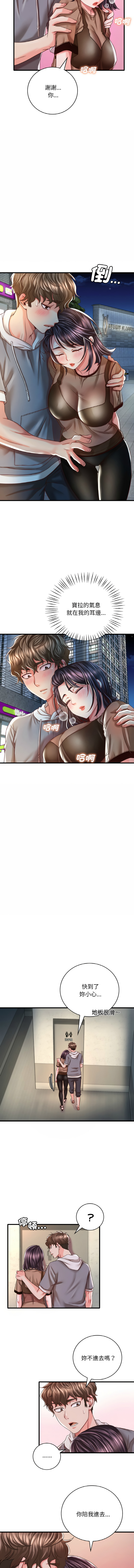 [Minogi & Cobung /KIDARISTUDIO] 想要拥有她 | 渴望占有她 |渴望佔有她 |想要擁有她 1-45 [Chinese] [Ongoing] - Page 117