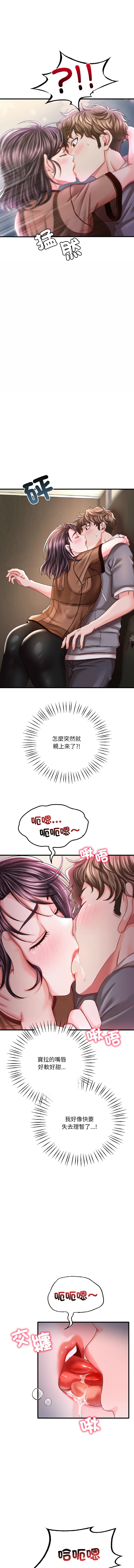 [Minogi & Cobung /KIDARISTUDIO] 想要拥有她 | 渴望占有她 |渴望佔有她 |想要擁有她 1-45 [Chinese] [Ongoing] - Page 119