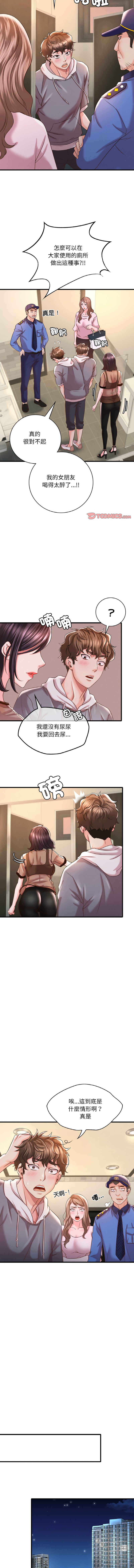 [Minogi & Cobung /KIDARISTUDIO] 想要拥有她 | 渴望占有她 |渴望佔有她 |想要擁有她 1-45 [Chinese] [Ongoing] - Page 121