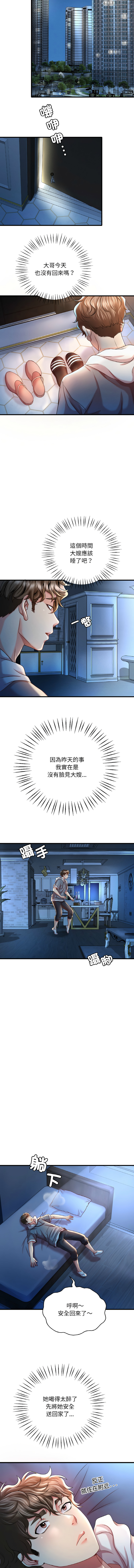 [Minogi & Cobung /KIDARISTUDIO] 想要拥有她 | 渴望占有她 |渴望佔有她 |想要擁有她 1-45 [Chinese] [Ongoing] - Page 122