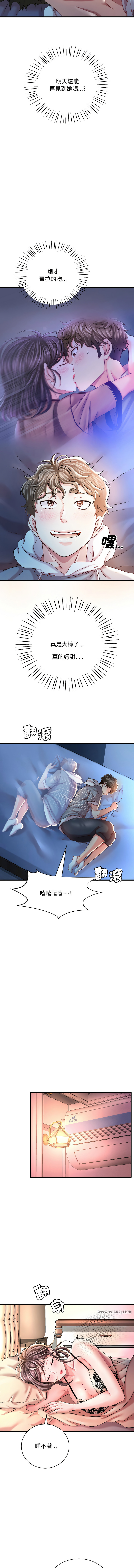 [Minogi & Cobung /KIDARISTUDIO] 想要拥有她 | 渴望占有她 |渴望佔有她 |想要擁有她 1-45 [Chinese] [Ongoing] - Page 123