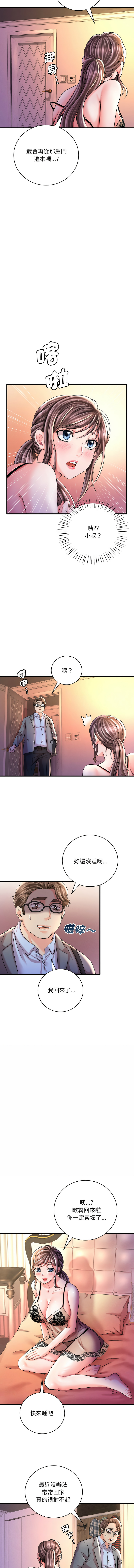 [Minogi & Cobung /KIDARISTUDIO] 想要拥有她 | 渴望占有她 |渴望佔有她 |想要擁有她 1-45 [Chinese] [Ongoing] - Page 125