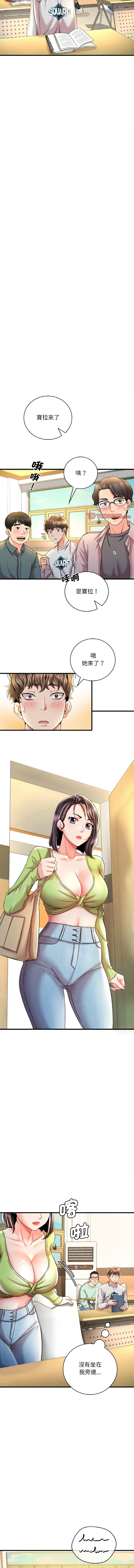 [Minogi & Cobung /KIDARISTUDIO] 想要拥有她 | 渴望占有她 |渴望佔有她 |想要擁有她 1-45 [Chinese] [Ongoing] - Page 127