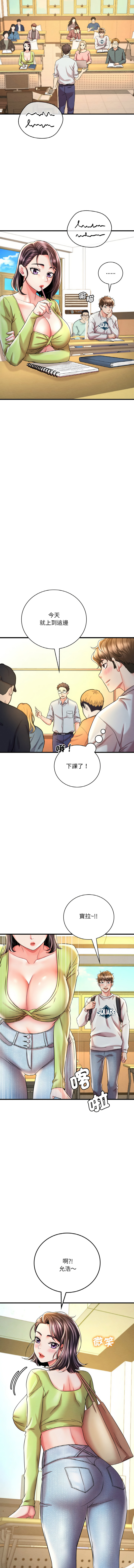 [Minogi & Cobung /KIDARISTUDIO] 想要拥有她 | 渴望占有她 |渴望佔有她 |想要擁有她 1-45 [Chinese] [Ongoing] - Page 128
