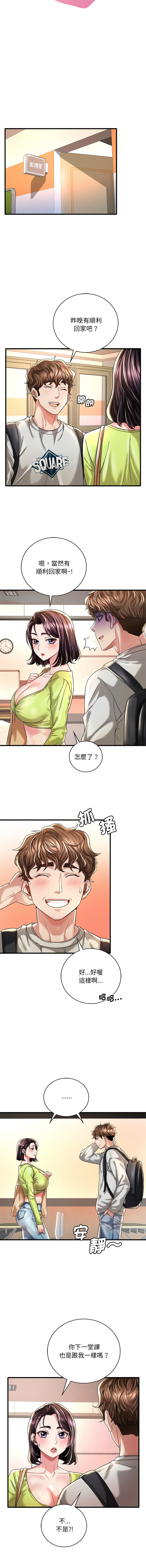 [Minogi & Cobung /KIDARISTUDIO] 想要拥有她 | 渴望占有她 |渴望佔有她 |想要擁有她 1-45 [Chinese] [Ongoing] - Page 131