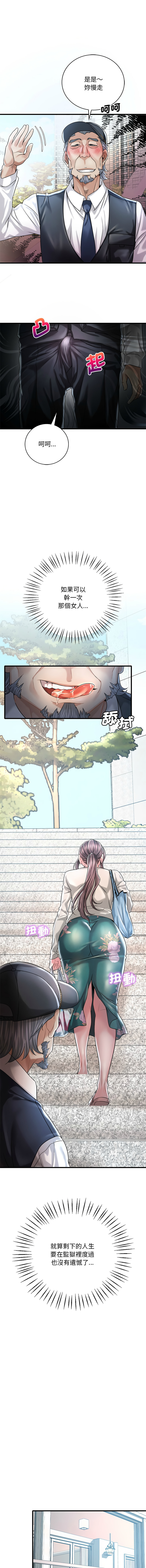 [Minogi & Cobung /KIDARISTUDIO] 想要拥有她 | 渴望占有她 |渴望佔有她 |想要擁有她 1-45 [Chinese] [Ongoing] - Page 135