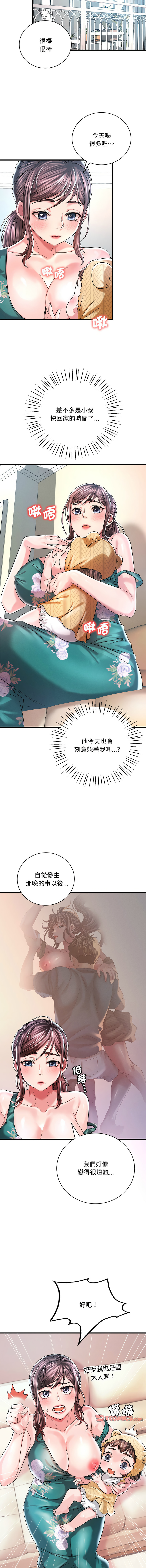 [Minogi & Cobung /KIDARISTUDIO] 想要拥有她 | 渴望占有她 |渴望佔有她 |想要擁有她 1-45 [Chinese] [Ongoing] - Page 136