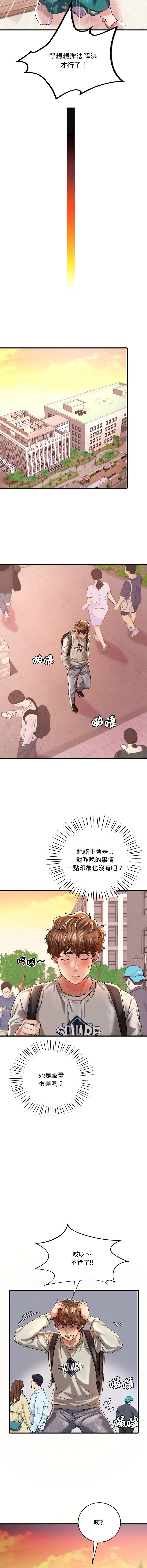 [Minogi & Cobung /KIDARISTUDIO] 想要拥有她 | 渴望占有她 |渴望佔有她 |想要擁有她 1-45 [Chinese] [Ongoing] - Page 137