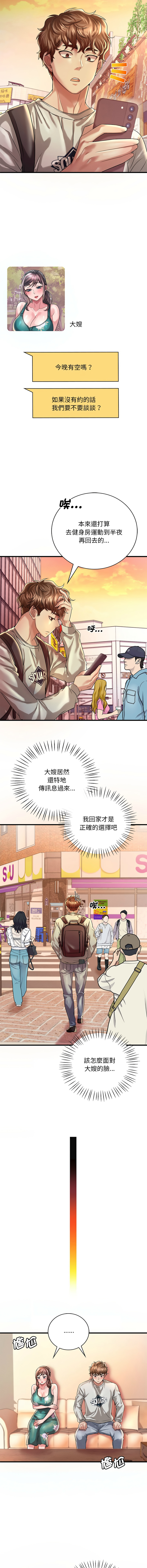 [Minogi & Cobung /KIDARISTUDIO] 想要拥有她 | 渴望占有她 |渴望佔有她 |想要擁有她 1-45 [Chinese] [Ongoing] - Page 138