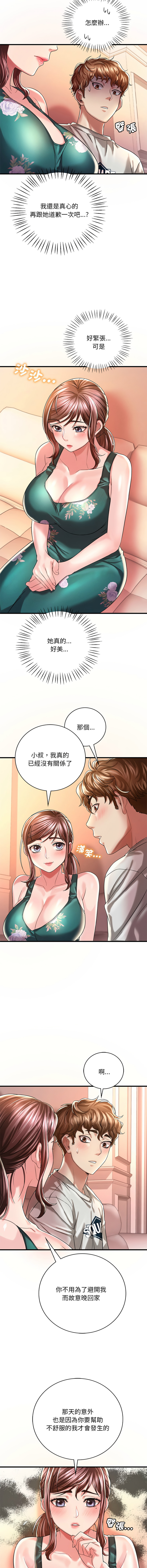 [Minogi & Cobung /KIDARISTUDIO] 想要拥有她 | 渴望占有她 |渴望佔有她 |想要擁有她 1-45 [Chinese] [Ongoing] - Page 139