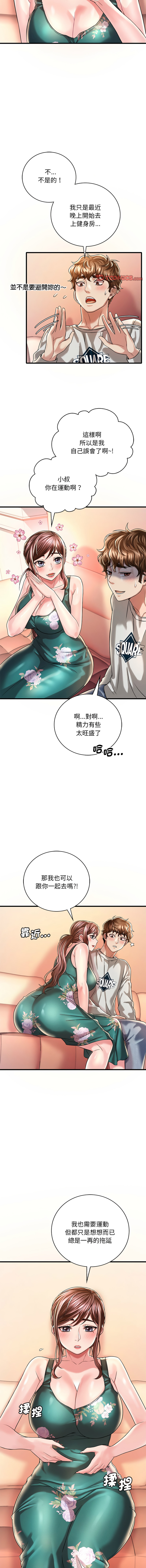 [Minogi & Cobung /KIDARISTUDIO] 想要拥有她 | 渴望占有她 |渴望佔有她 |想要擁有她 1-45 [Chinese] [Ongoing] - Page 140