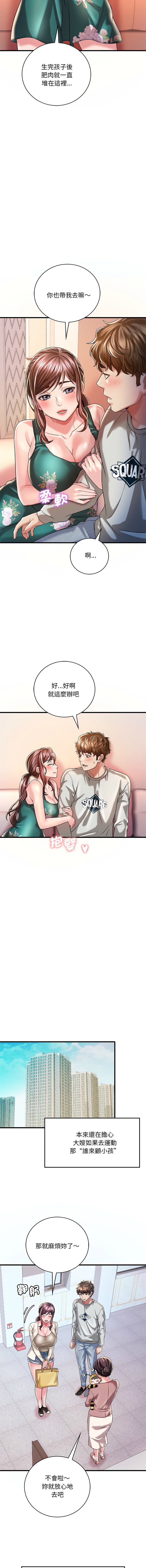 [Minogi & Cobung /KIDARISTUDIO] 想要拥有她 | 渴望占有她 |渴望佔有她 |想要擁有她 1-45 [Chinese] [Ongoing] - Page 141
