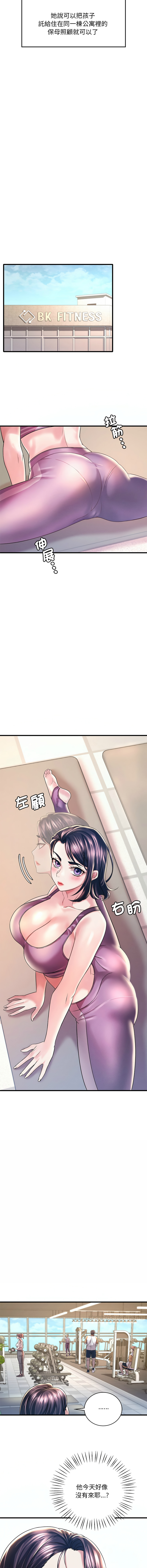 [Minogi & Cobung /KIDARISTUDIO] 想要拥有她 | 渴望占有她 |渴望佔有她 |想要擁有她 1-45 [Chinese] [Ongoing] - Page 142