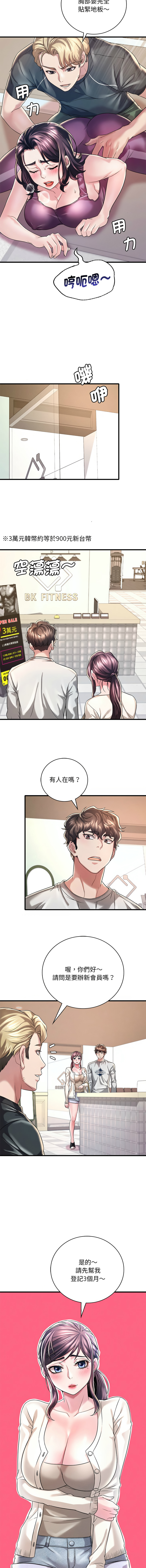 [Minogi & Cobung /KIDARISTUDIO] 想要拥有她 | 渴望占有她 |渴望佔有她 |想要擁有她 1-45 [Chinese] [Ongoing] - Page 144