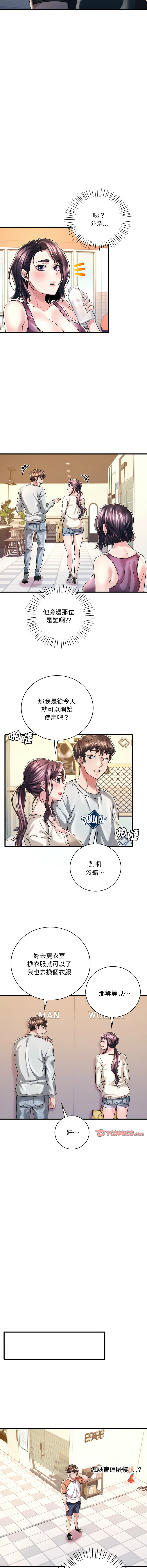 [Minogi & Cobung /KIDARISTUDIO] 想要拥有她 | 渴望占有她 |渴望佔有她 |想要擁有她 1-45 [Chinese] [Ongoing] - Page 146