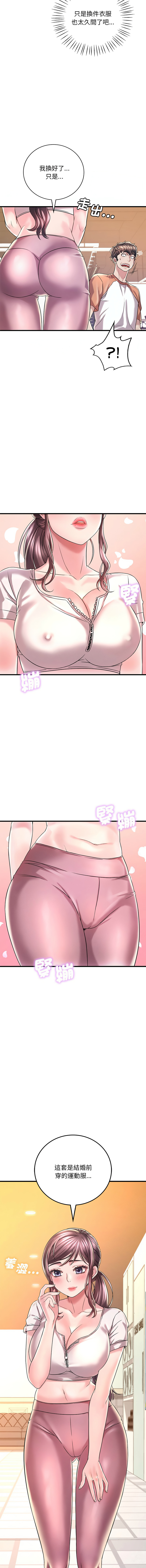 [Minogi & Cobung /KIDARISTUDIO] 想要拥有她 | 渴望占有她 |渴望佔有她 |想要擁有她 1-45 [Chinese] [Ongoing] - Page 147