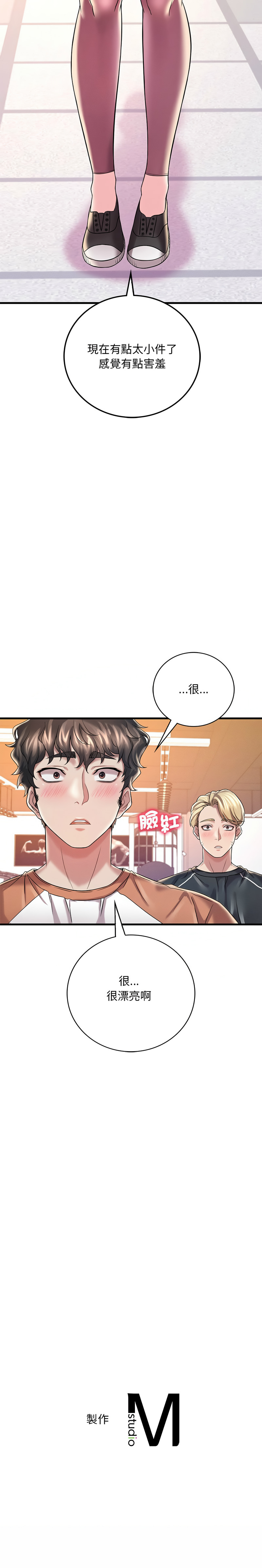 [Minogi & Cobung /KIDARISTUDIO] 想要拥有她 | 渴望占有她 |渴望佔有她 |想要擁有她 1-45 [Chinese] [Ongoing] - Page 148