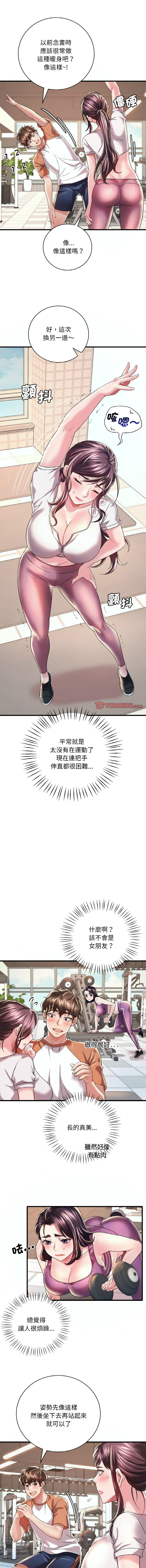 [Minogi & Cobung /KIDARISTUDIO] 想要拥有她 | 渴望占有她 |渴望佔有她 |想要擁有她 1-45 [Chinese] [Ongoing] - Page 151