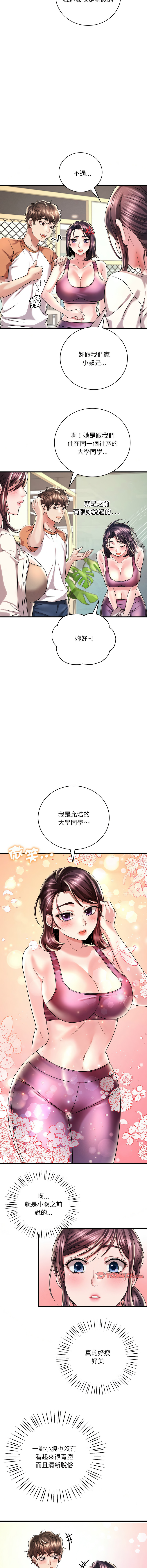 [Minogi & Cobung /KIDARISTUDIO] 想要拥有她 | 渴望占有她 |渴望佔有她 |想要擁有她 1-45 [Chinese] [Ongoing] - Page 155
