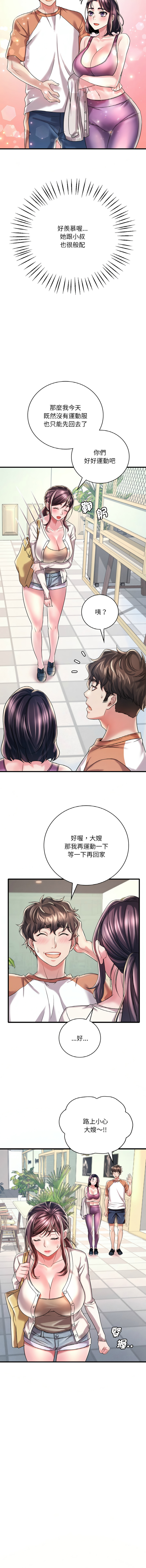 [Minogi & Cobung /KIDARISTUDIO] 想要拥有她 | 渴望占有她 |渴望佔有她 |想要擁有她 1-45 [Chinese] [Ongoing] - Page 156