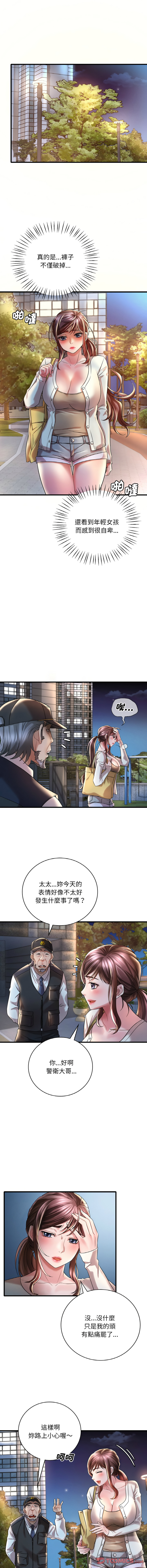 [Minogi & Cobung /KIDARISTUDIO] 想要拥有她 | 渴望占有她 |渴望佔有她 |想要擁有她 1-45 [Chinese] [Ongoing] - Page 157