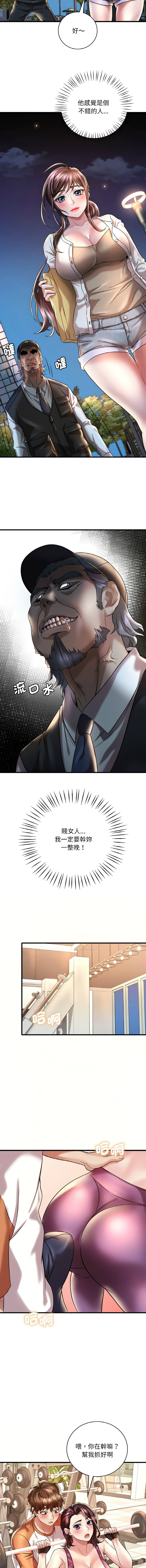[Minogi & Cobung /KIDARISTUDIO] 想要拥有她 | 渴望占有她 |渴望佔有她 |想要擁有她 1-45 [Chinese] [Ongoing] - Page 158