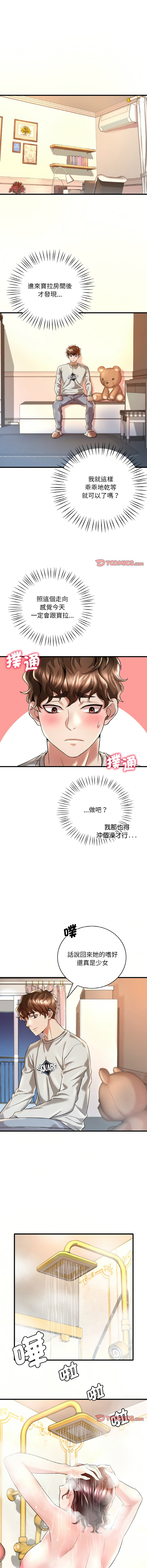 [Minogi & Cobung /KIDARISTUDIO] 想要拥有她 | 渴望占有她 |渴望佔有她 |想要擁有她 1-45 [Chinese] [Ongoing] - Page 164