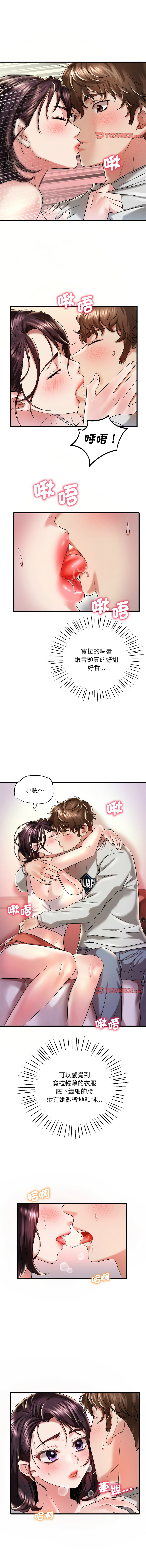 [Minogi & Cobung /KIDARISTUDIO] 想要拥有她 | 渴望占有她 |渴望佔有她 |想要擁有她 1-45 [Chinese] [Ongoing] - Page 167