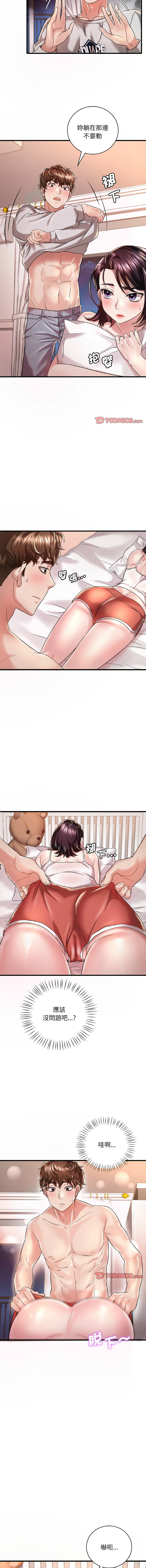 [Minogi & Cobung /KIDARISTUDIO] 想要拥有她 | 渴望占有她 |渴望佔有她 |想要擁有她 1-45 [Chinese] [Ongoing] - Page 169