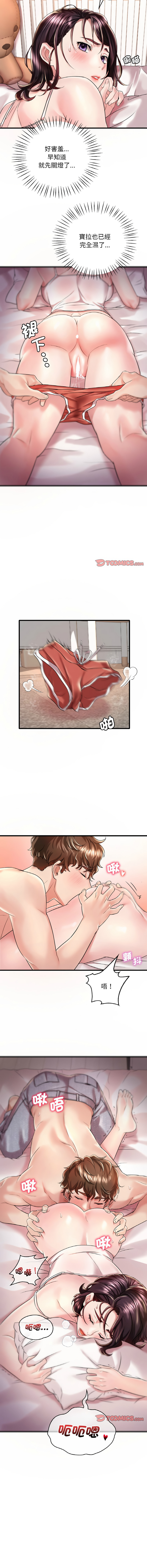 [Minogi & Cobung /KIDARISTUDIO] 想要拥有她 | 渴望占有她 |渴望佔有她 |想要擁有她 1-45 [Chinese] [Ongoing] - Page 170