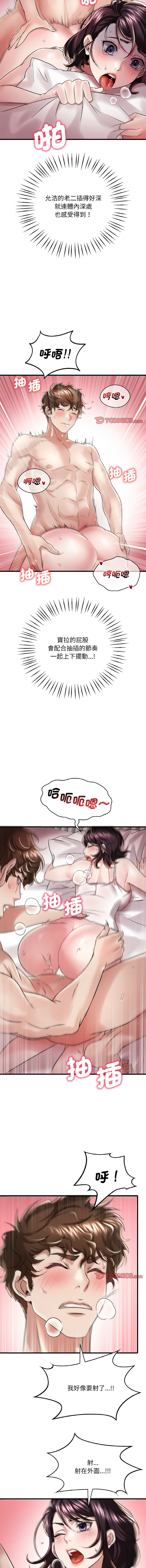 [Minogi & Cobung /KIDARISTUDIO] 想要拥有她 | 渴望占有她 |渴望佔有她 |想要擁有她 1-45 [Chinese] [Ongoing] - Page 175