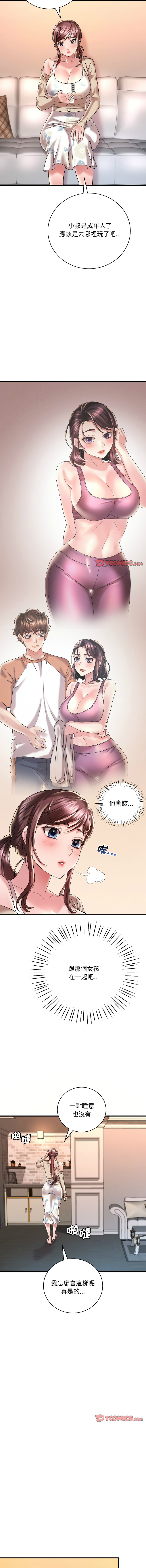 [Minogi & Cobung /KIDARISTUDIO] 想要拥有她 | 渴望占有她 |渴望佔有她 |想要擁有她 1-45 [Chinese] [Ongoing] - Page 179