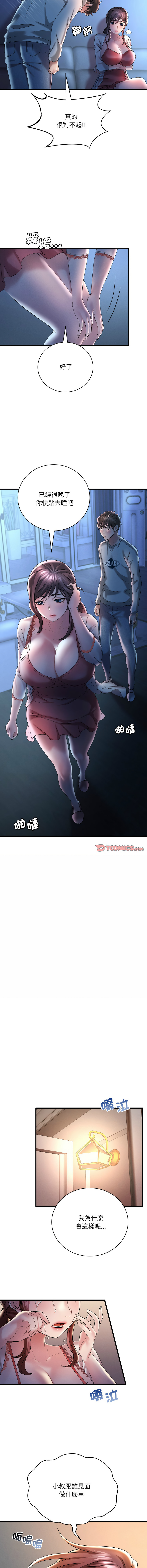 [Minogi & Cobung /KIDARISTUDIO] 想要拥有她 | 渴望占有她 |渴望佔有她 |想要擁有她 1-45 [Chinese] [Ongoing] - Page 196