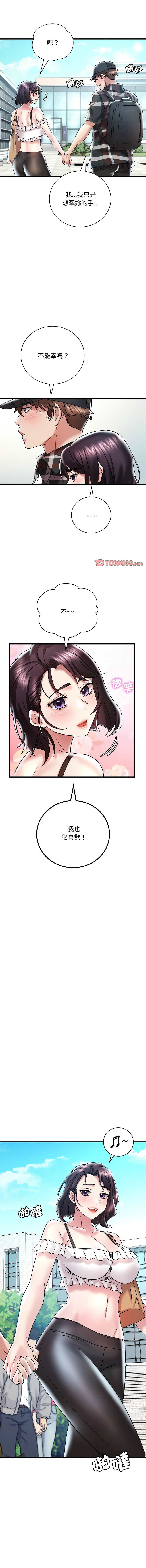 [Minogi & Cobung /KIDARISTUDIO] 想要拥有她 | 渴望占有她 |渴望佔有她 |想要擁有她 1-45 [Chinese] [Ongoing] - Page 202