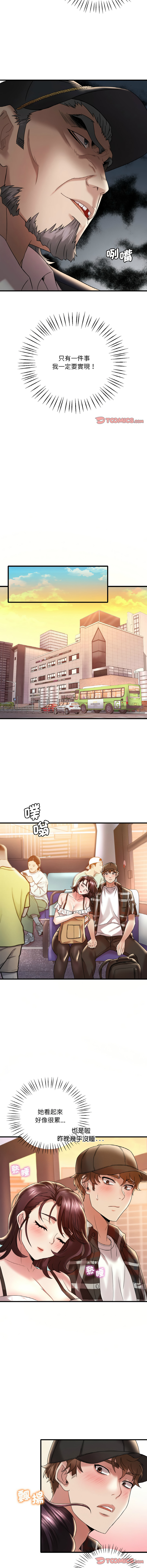 [Minogi & Cobung /KIDARISTUDIO] 想要拥有她 | 渴望占有她 |渴望佔有她 |想要擁有她 1-45 [Chinese] [Ongoing] - Page 205