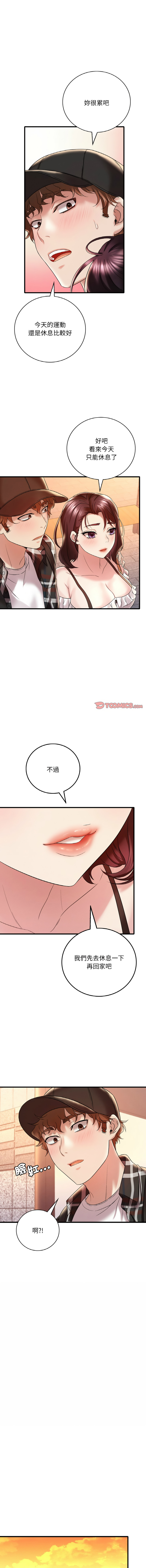 [Minogi & Cobung /KIDARISTUDIO] 想要拥有她 | 渴望占有她 |渴望佔有她 |想要擁有她 1-45 [Chinese] [Ongoing] - Page 207
